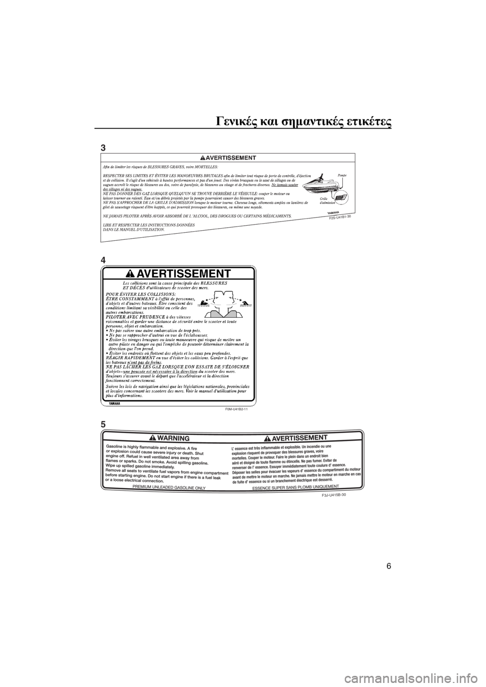YAMAHA FZR SVHO 2016  ΟΔΗΓΌΣ ΧΡΉΣΗΣ (in Greek) Γενικές και σημαντικές ετικέτες
6
F
2
S
-U
41
B
1-3
0
F0M-U41B2-11
F
3J-U
415B
-30
3
4
5
UF3L72R0.book  Page 6  Thursday, July 23, 2015  3:26 PM 