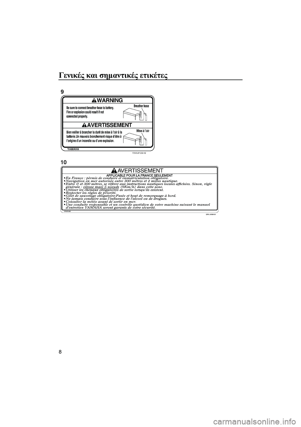YAMAHA FZS SVHO 2012  Notices Demploi (in French) Γενικές και σηµαντικές ετικέτες
8
UF2C73R0.book  Page 8  Friday, June 24, 2011  10:07 AM 