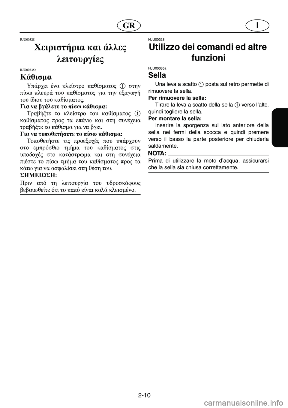 YAMAHA GP1200 2001  ΟΔΗΓΌΣ ΧΡΉΣΗΣ (in Greek) 2-10
I�*�5
�5�-�8������
0!12!.�.�0"�
02 #!0"��
�5�-�8������D�
�1.��

