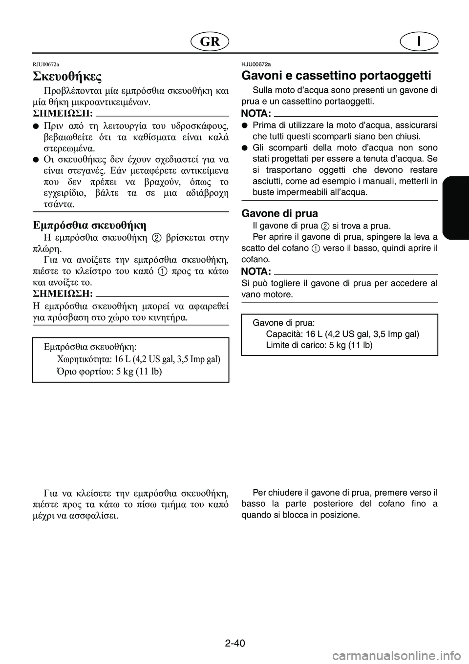 YAMAHA GP1200 2001  ΟΔΗΓΌΣ ΧΡΉΣΗΣ (in Greek) 2-40
I�*�5
�5�-�8������D�
0# 0"��
! 