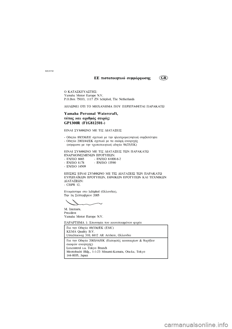 YAMAHA GP1300R 2006  Manual de utilização (in Portuguese) RJU21742
EC06-1GR
B_F1G80.book  Page 1  Wednesday, July 27, 2005  7:39 PM 