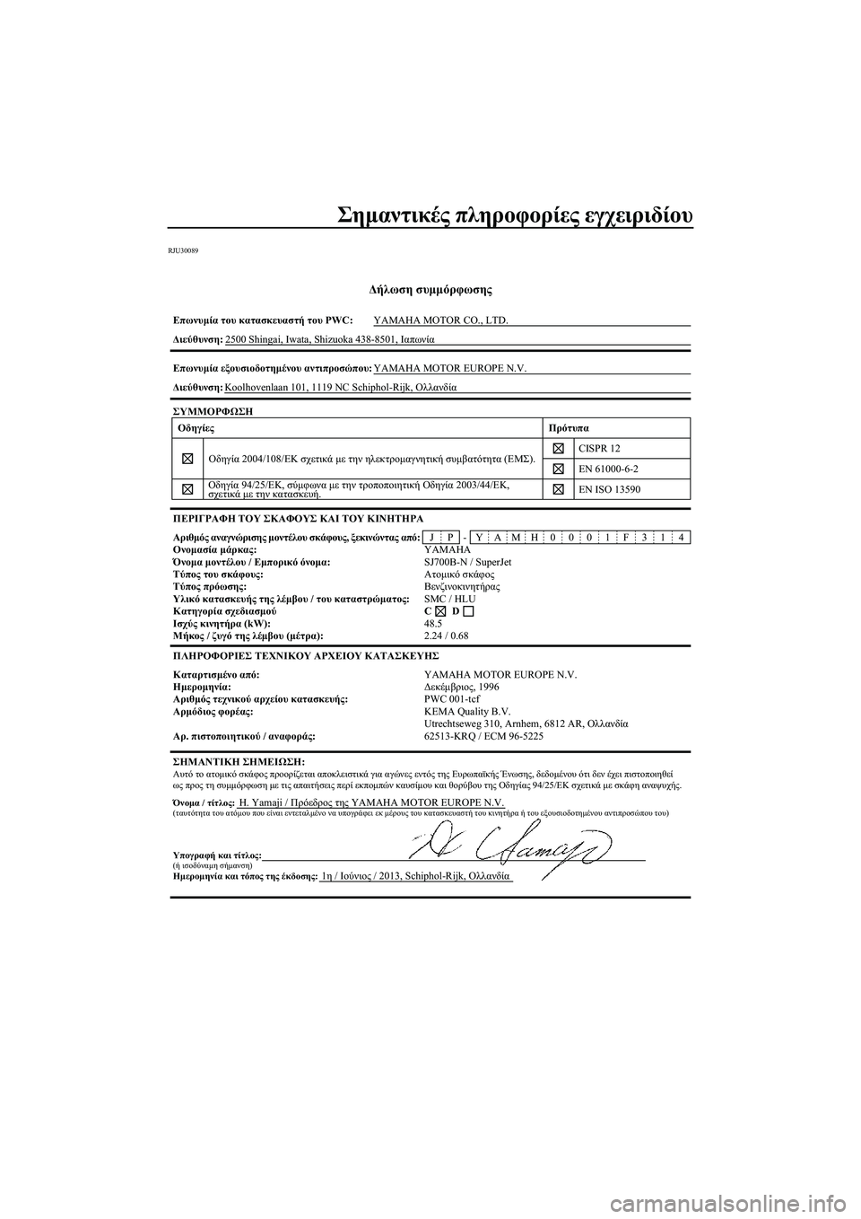 YAMAHA SUPERJET 2014  Manuale duso (in Italian) Σημαντικές πληροφορίες  εγχειριδίου
RJU30089
Δήλωση σ\bμμόρ\fωσης
Επων\bμία το\b κατασκε\bα\ςστή το\b PWC: YAMAHA MOTOR CO., LTD.
