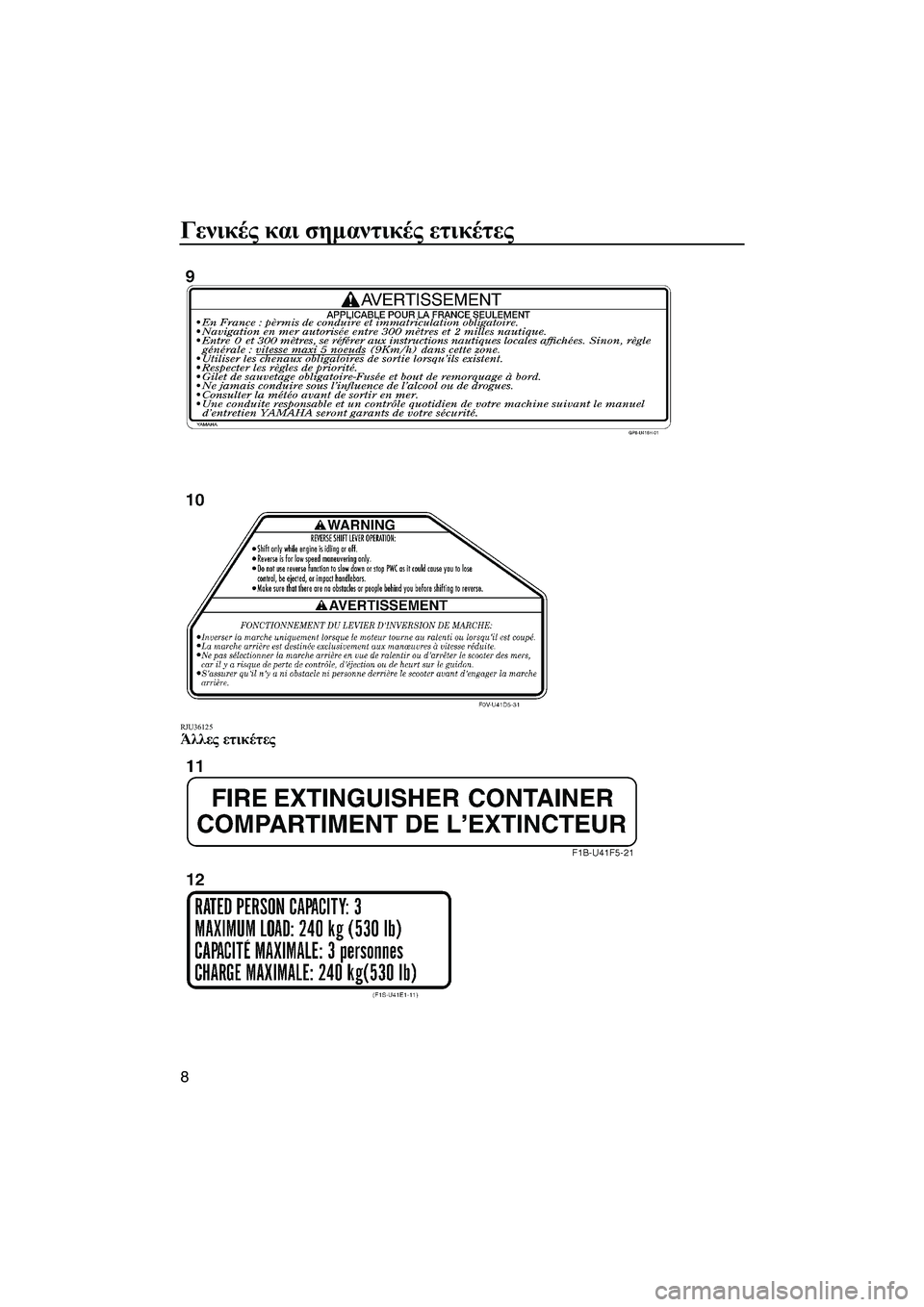 YAMAHA VXS 2012  ΟΔΗΓΌΣ ΧΡΉΣΗΣ (in Greek) Γενικές και σηµαντικές ετικέτες
8
RJU36125Άλλες ετικέτες 
UF2M71R0.book  Page 8  Monday, July 4, 2011  11:25 AM 