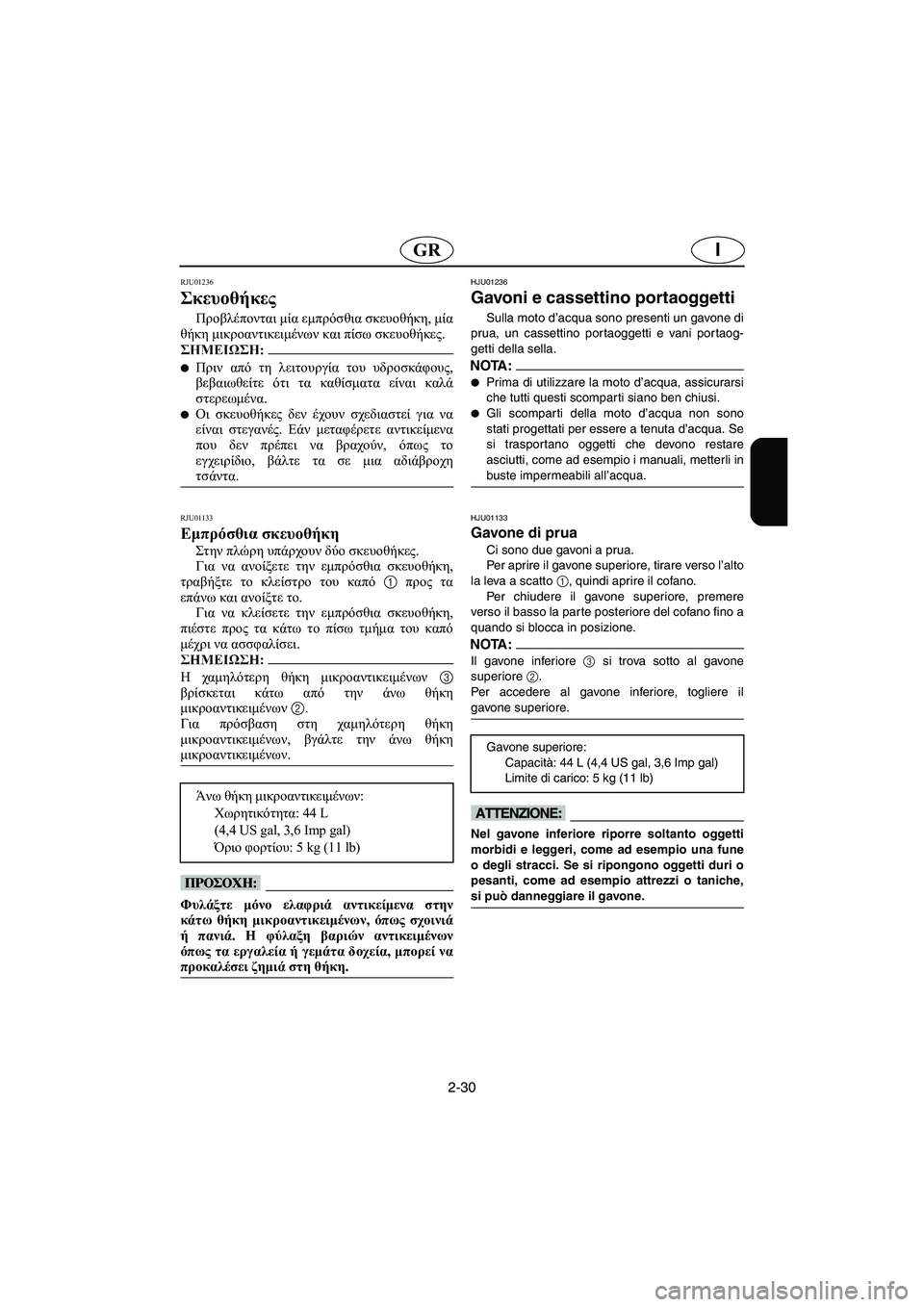 YAMAHA XL 700 2005 Manual de utilização (in Portuguese) 2-30
IGR
RJU01236
Σκευοθήκες
Προβλέπονται μία εμπρόσθια σκευοθήκη, μία
θήκη μικροαντικειμένων και πίσω σκευοθήκες YAMAHA XL 700 2005 Manual de utilização (in Portuguese) 2-30
IGR
RJU01236
Σκευοθήκες
Προβλέπονται μία εμπρόσθια σκευοθήκη, μία
θήκη μικροαντικειμένων και πίσω σκευοθήκες