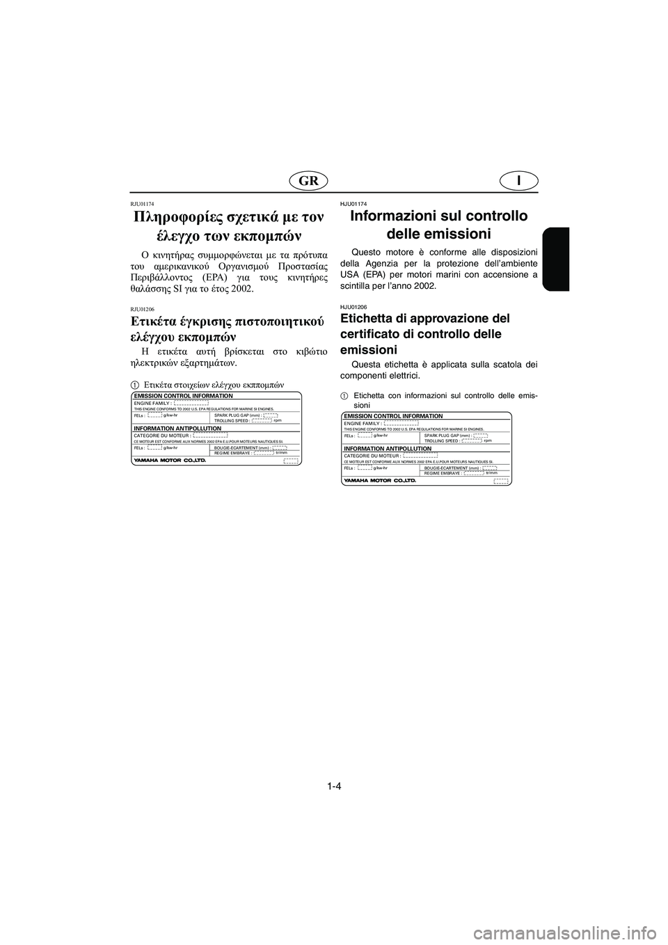 YAMAHA XL 700 2002 Manual de utilização (in Portuguese) 1-4
IGR
RJU01174
Πληροφορίες σχετικά με τον
έλεγχο των εκπομπών
Ο κινητήρας συμμορφώνεται με τα πρότυπα
του αμερικ YAMAHA XL 700 2002 Manual de utilização (in Portuguese) 1-4
IGR
RJU01174
Πληροφορίες σχετικά με τον
έλεγχο των εκπομπών
Ο κινητήρας συμμορφώνεται με τα πρότυπα
του αμερικ