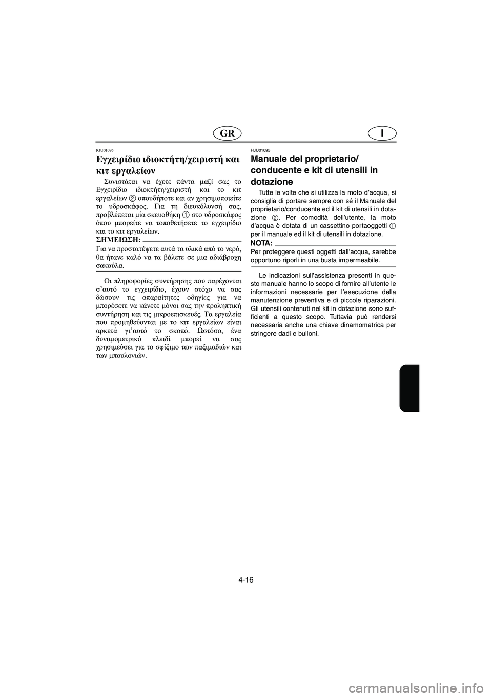 YAMAHA XL 700 2002 Manual de utilização (in Portuguese) 4-16
IGR
RJU01095
Εγχειρίδιο ιδιοκτήτη/χειριστή και
κιτ εργαλείων
Συνιστάται να έχετε πάντα μαζί σας το
Εγχειρίδι YAMAHA XL 700 2002 Manual de utilização (in Portuguese) 4-16
IGR
RJU01095
Εγχειρίδιο ιδιοκτήτη/χειριστή και
κιτ εργαλείων
Συνιστάται να έχετε πάντα μαζί σας το
Εγχειρίδι