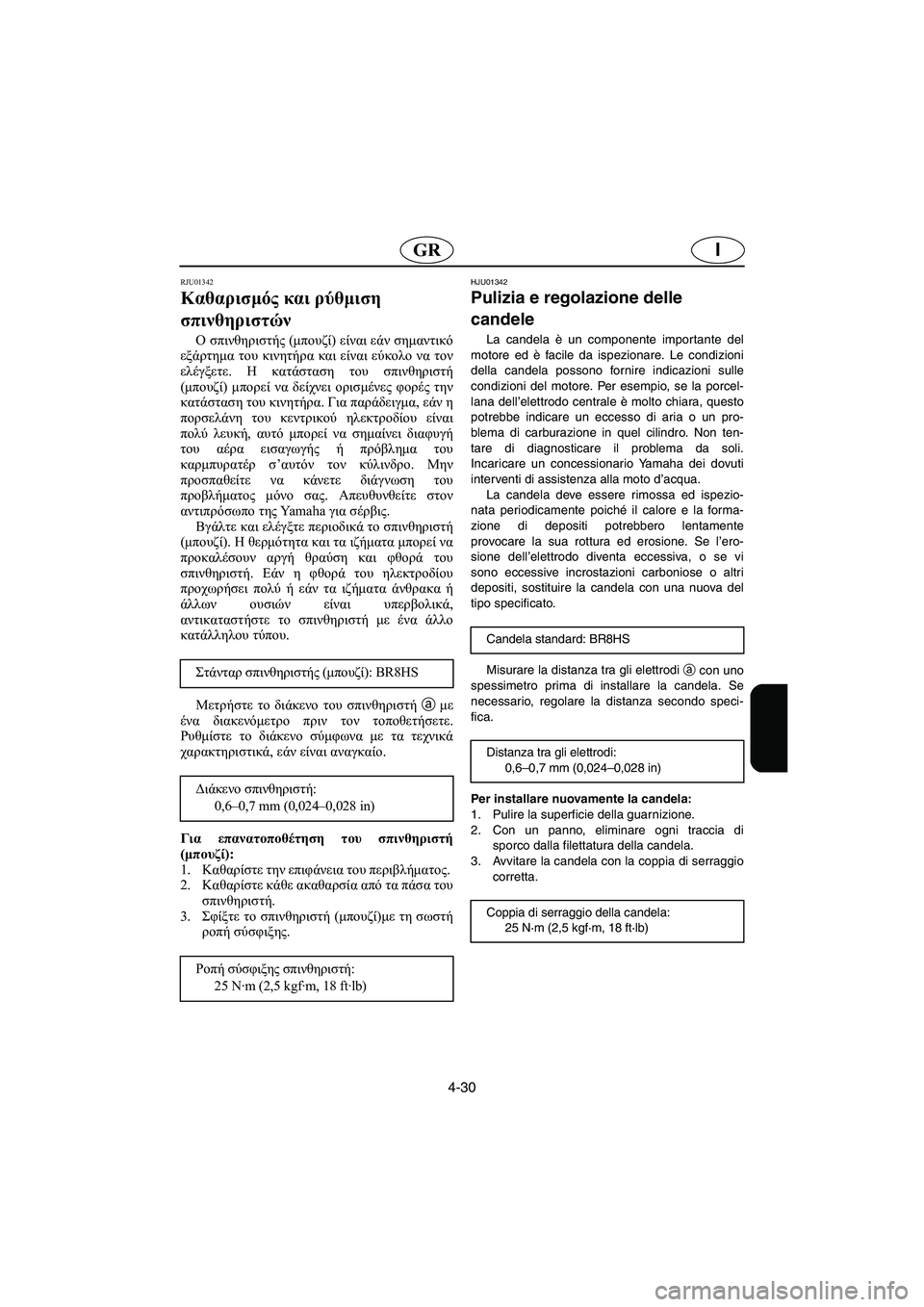 YAMAHA XL 700 2002 Manual de utilização (in Portuguese) 4-30
IGR
RJU01342
Καθαρισμός και ρύθμιση
σπινθηριστών
Ο σπινθηριστής (μπουζί) είναι εάν σημαντικό
εξάρτημα του κιν YAMAHA XL 700 2002 Manual de utilização (in Portuguese) 4-30
IGR
RJU01342
Καθαρισμός και ρύθμιση
σπινθηριστών
Ο σπινθηριστής (μπουζί) είναι εάν σημαντικό
εξάρτημα του κιν