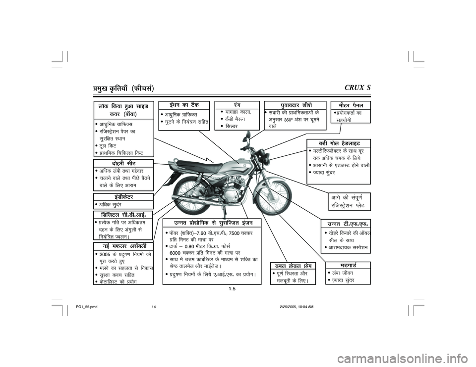 YAMAHA YD110 2005 Owners Manual çeq[k Ñfr;k¡ ¼QhplZ½
CRUX S
Mcy ØsMy Ýseiw.kZ fLFkjrk v©j
etcwrh ds fy,A
ubZ eQyj vlsacyh
2005
ds iznq
"k.k fu;eksa d¨
iwjk djrs gq,
eyos dk lgtrk ls fudkl
lqj{kk dop lfgr
dsVkfyLV dks YAMAHA YD110 2005 Owners Manual çeq[k Ñfr;k¡ ¼QhplZ½
CRUX S
Mcy ØsMy Ýseiw.kZ fLFkjrk v©j
etcwrh ds fy,A
ubZ eQyj vlsacyh
2005
ds iznq
"k.k fu;eksa d¨
iwjk djrs gq,
eyos dk lgtrk ls fudkl
lqj{kk dop lfgr
dsVkfyLV dks