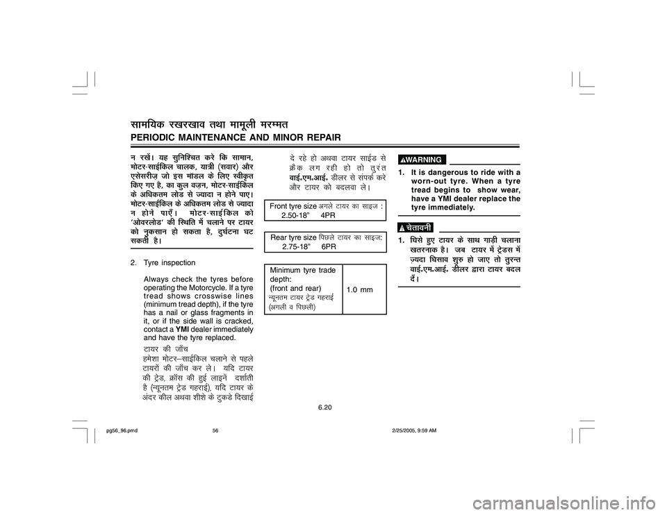 YAMAHA YD110 2005  Owners Manual u j[ksaA ;g lqfufpr djs fd lkeku]
e¨Vj&lkbZfdy pkyd] ;k=kh ¼lokj½ v©j
,lsljht+ t¨ bl ekWMy ds fy, LohÑr
fd, x, gS] dk dqy ot+u] e¨Vj&lkbZfdy
ds vf/kdre y¨M ls T;knk u g¨us ik,A
e¨Vj&lkbZfdy