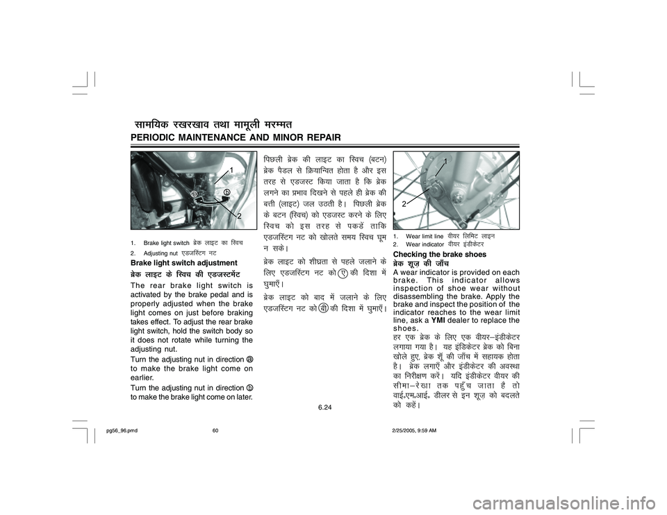 YAMAHA YD110 2005 Owners Manual 1. Wear limit line
oh;j fyfeV ykbu
2. Wear indicator
oh;j baMhdsVj
Checking the brake shoes
czsd kwt+ dh tk¡pA wear indicator is provided on each
brake. This indicator allows
inspection of shoe YAMAHA YD110 2005 Owners Manual 1. Wear limit line
oh;j fyfeV ykbu
2. Wear indicator
oh;j baMhdsVj
Checking the brake shoes
czsd kwt+ dh tk¡pA wear indicator is provided on each
brake. This indicator allows
inspection of shoe