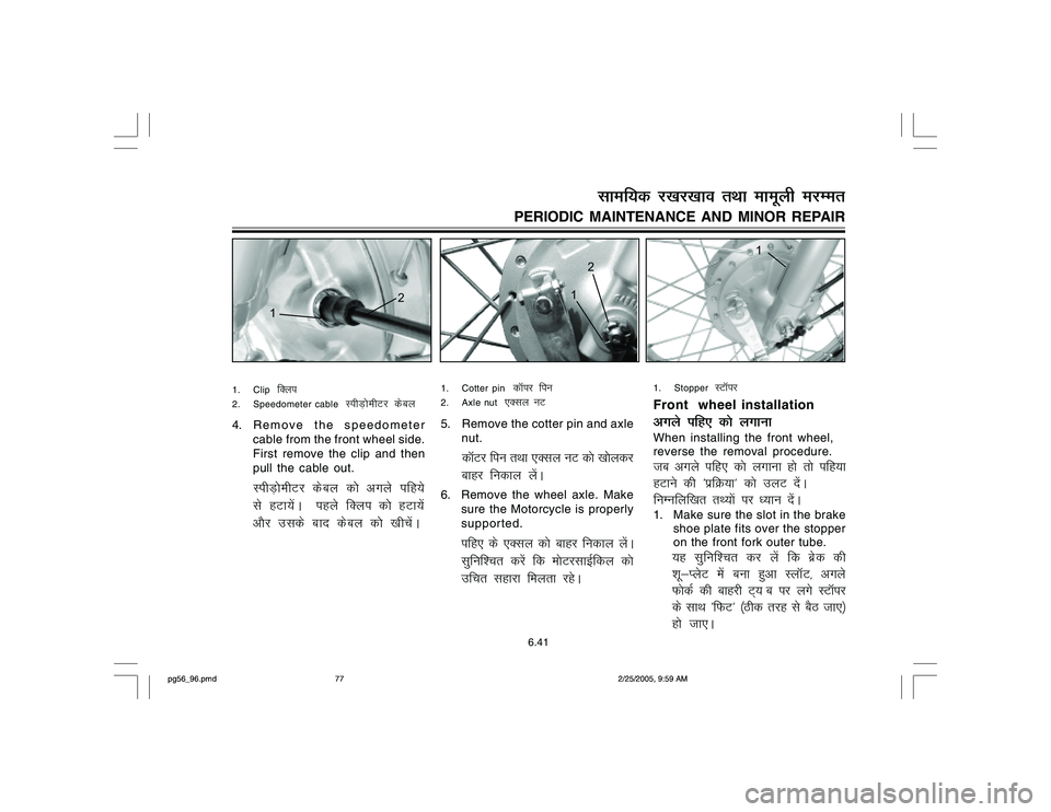 YAMAHA YD110 2005 Owners Manual 1. Stopper
LVkWij
Front wheel installationvxys ifg, dks yxkukWhen installing the front wheel,
reverse the removal procedure.tc vxys ifg, dks yxkuk gks rks ifg;k
gVkus dh ^izfØ;k* dks myV nsaA
fuEu YAMAHA YD110 2005 Owners Manual 1. Stopper
LVkWij
Front wheel installationvxys ifg, dks yxkukWhen installing the front wheel,
reverse the removal procedure.tc vxys ifg, dks yxkuk gks rks ifg;k
gVkus dh ^izfØ;k* dks myV nsaA
fuEu