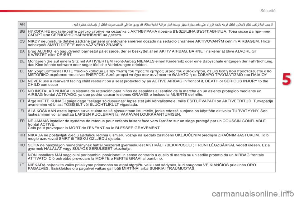 CITROEN C4CACTUS 2016  Notices Demploi (in French) 105
AR
BG
НИКОГА НЕ инсталирайте детско столче на седалка с АКТИВИРАНА предна ВЪЗДУШНА ВЪЗГЛАВНИЦ А. Това може да