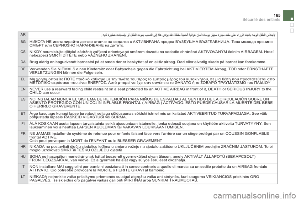 CITROEN DS4 2014  Notices Demploi (in French) AR
BG
НИКОГА НЕ инсталирайте детско столче на седалка с АКТИВИРАНА предна ВЪЗДУШНА ВЪЗГЛАВНИЦА. То в а можеда п
