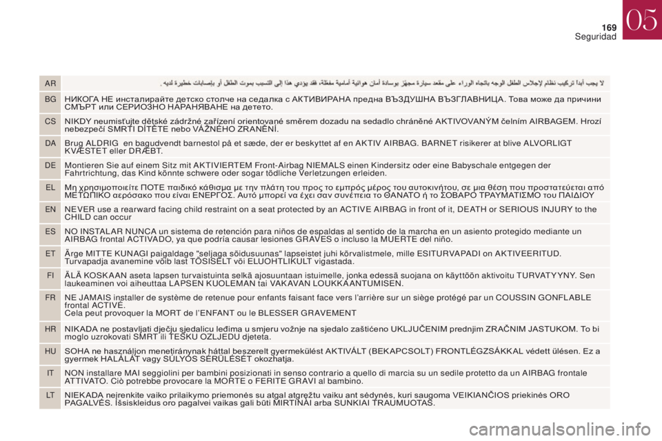 CITROEN DS4 2017 Manuales de Empleo (in Spanish) AR
BG
НИКОГА НЕ инсталирайте детско столче на седалка с АКТИВИРАНА предна ВЪЗДУШНА ВЪЗГЛАВНИЦ А. Това може да п CITROEN DS4 2017 Manuales de Empleo (in Spanish) AR
BG
НИКОГА НЕ инсталирайте детско столче на седалка с АКТИВИРАНА предна ВЪЗДУШНА ВЪЗГЛАВНИЦ А. Това може да п