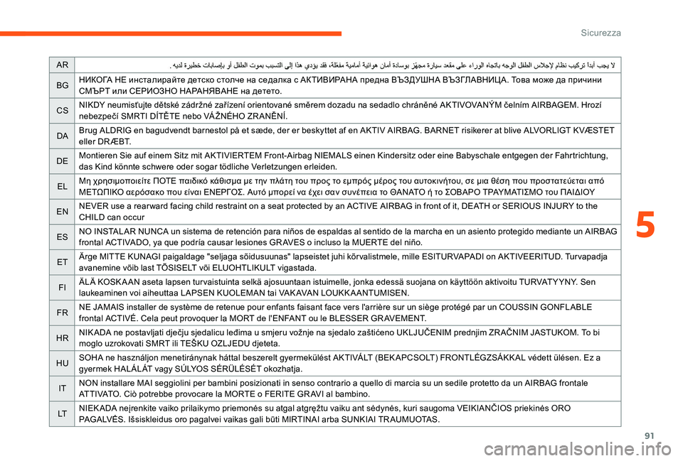 CITROEN C-ELYSÉE 2017  Libretti Di Uso E manutenzione (in Italian) 91
AR
BG НИКОГА НЕ инсталирайте детско столче на седалка с АКТИВИРАНА предна ВЪЗДУШНА ВЪЗГЛАВНИЦА. Това може да 
