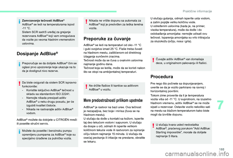 CITROEN BERLINGO VAN 2019 Priručnik (in Serbian) 193
Zamrzavanje tečnosti AdBlue®
AdBlue® se ledi na temperaturama ispod
-11
°C.
Sistem SCR sadrži uređaj za grejanje
rezer voara AdBlue
® koji vam omogućava
da vozite po veoma hladnim vre CITROEN BERLINGO VAN 2019 Priručnik (in Serbian) 193
Zamrzavanje tečnosti AdBlue®
AdBlue® se ledi na temperaturama ispod
-11
°C.
Sistem SCR sadrži uređaj za grejanje
rezer voara AdBlue
® koji vam omogućava
da vozite po veoma hladnim vre