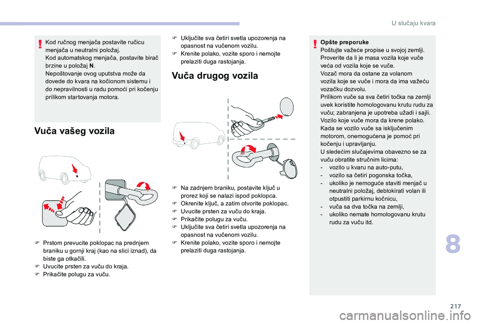 CITROEN BERLINGO VAN 2019 Priručnik (in Serbian) 217
Kod ručnog menjača postavite ručicu
menjača u neutralni položaj.
Kod automatskog menjača, postavite birač
brzine u položaj N.
Nepoštovanje ovog uputstva može da
dovede do kvara na ko CITROEN BERLINGO VAN 2019 Priručnik (in Serbian) 217
Kod ručnog menjača postavite ručicu
menjača u neutralni položaj.
Kod automatskog menjača, postavite birač
brzine u položaj N.
Nepoštovanje ovog uputstva može da
dovede do kvara na ko