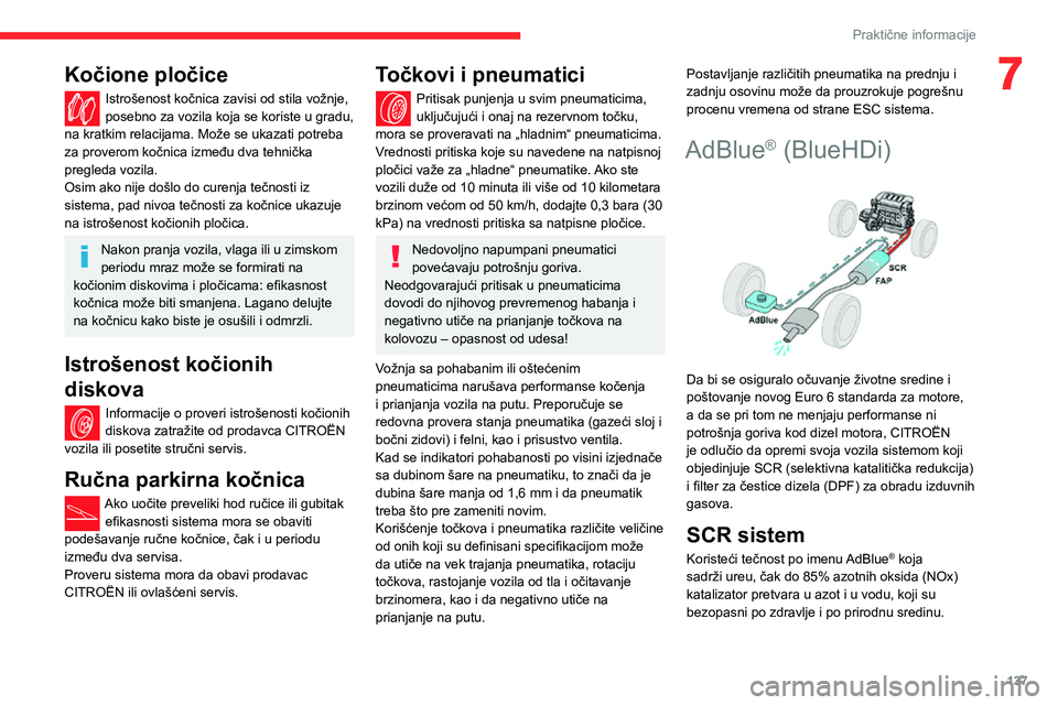 CITROEN C3 AIRCROSS 2021 Priručnik (in Serbian) 137
Praktične informacije
7Kočione pločice
Istrošenost kočnica zavisi od stila vožnje, posebno za vozila koja se koriste u gradu,
na kratkim relacijama. Može se ukazati potreba
za proverom ko CITROEN C3 AIRCROSS 2021 Priručnik (in Serbian) 137
Praktične informacije
7Kočione pločice
Istrošenost kočnica zavisi od stila vožnje, posebno za vozila koja se koriste u gradu,
na kratkim relacijama. Može se ukazati potreba
za proverom ko