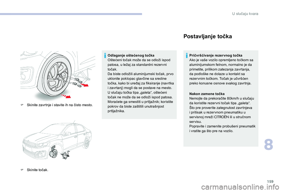 CITROEN C-ELYSÉE 2017 Priručnik (in Serbian) 159
F Skinite zavrtnje i stavite ih na čisto mesto.
F
S
kinite točak. Odlaganje oštećenog točka
Oštećeni točak može da se odloži ispod
patosa, u ležaj za standardni rezervni
točak.
Da CITROEN C-ELYSÉE 2017 Priručnik (in Serbian) 159
F Skinite zavrtnje i stavite ih na čisto mesto.
F
S
kinite točak. Odlaganje oštećenog točka
Oštećeni točak može da se odloži ispod
patosa, u ležaj za standardni rezervni
točak.
Da