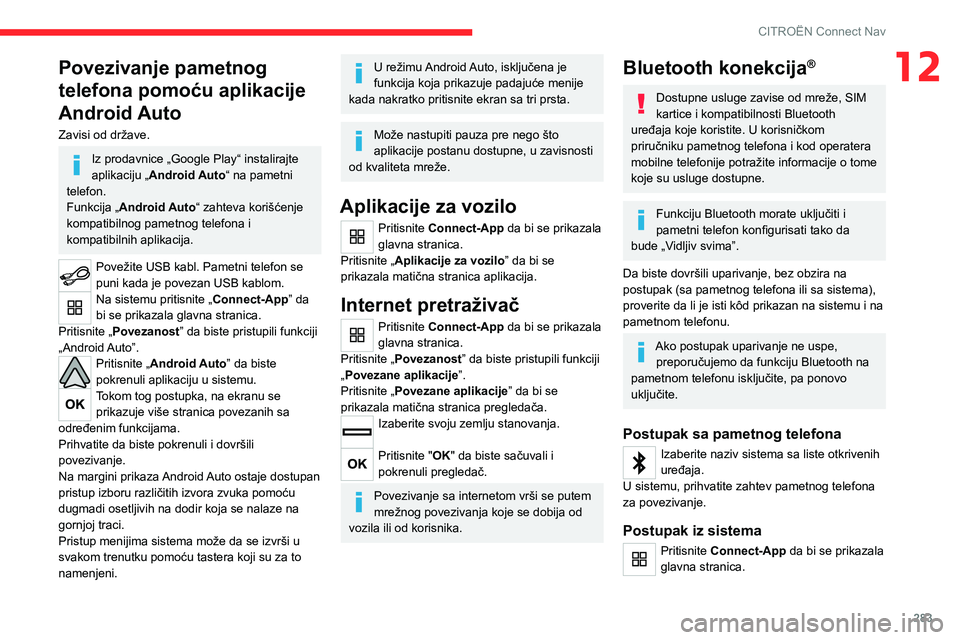 CITROEN JUMPER SPACETOURER 2021 Priručnik (in Serbian) 283
CITROËN Connect Nav
12Povezivanje pametnog
telefona pomoću aplikacije
Android Auto
Zavisi od države.
Iz prodavnice „Google Play“ instalirajte
aplikaciju „Android Auto“ na pametni
te CITROEN JUMPER SPACETOURER 2021 Priručnik (in Serbian) 283
CITROËN Connect Nav
12Povezivanje pametnog
telefona pomoću aplikacije
Android Auto
Zavisi od države.
Iz prodavnice „Google Play“ instalirajte
aplikaciju „Android Auto“ na pametni
te