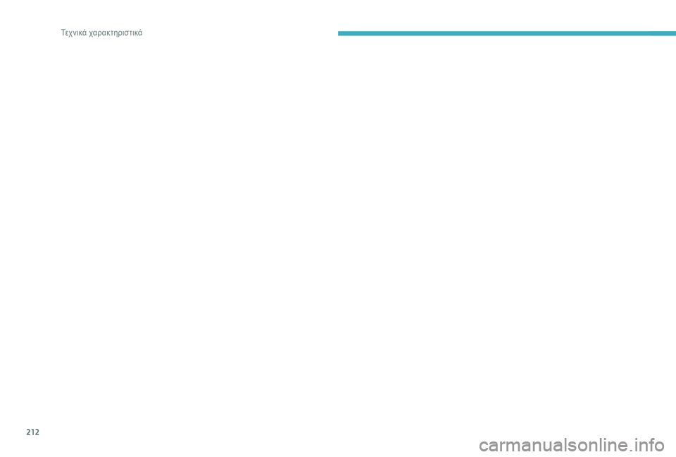 CITROEN C3 AIRCROSS 2019  ΟΔΗΓΌΣ ΧΡΉΣΗΣ (in Greek) 212 
0209  