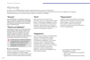 Page 212