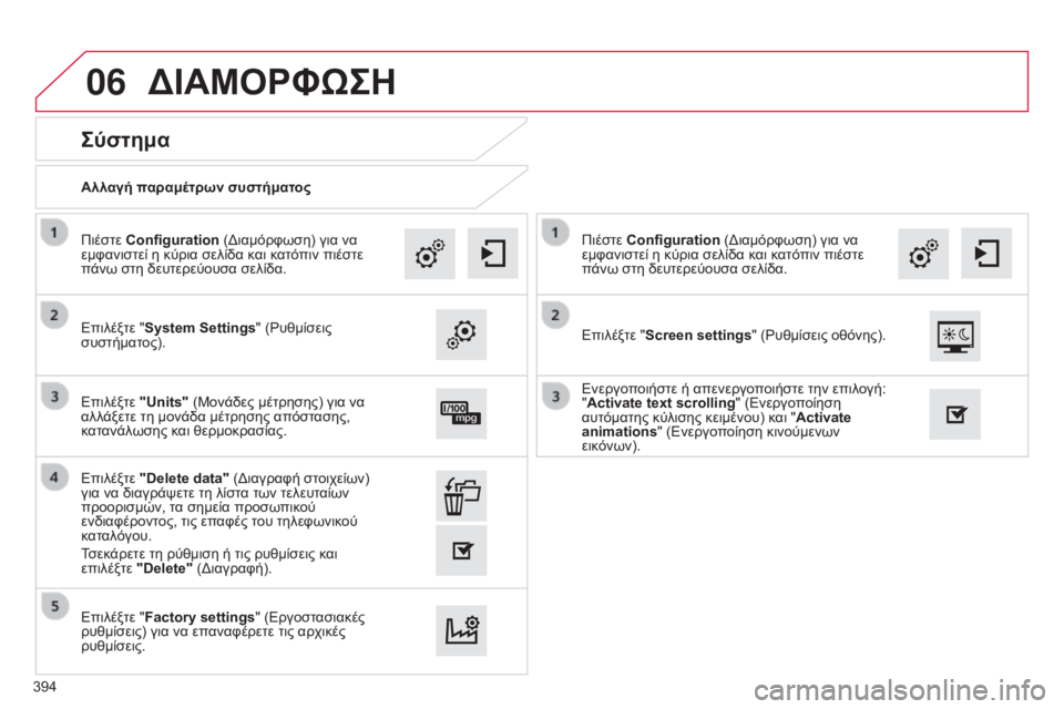 CITROEN C4 SPACETOURER 2015  ΟΔΗΓΌΣ ΧΡΉΣΗΣ (in Greek) 06
C4-Picasso-II_el_Chap10b_SMEGplus_ed01-2014
Αλλαγή παραμέτρων συστήματος
Σύστημα
Επιλέξτε "System Settings" ( ρ υθμίσεις 
συστήματ