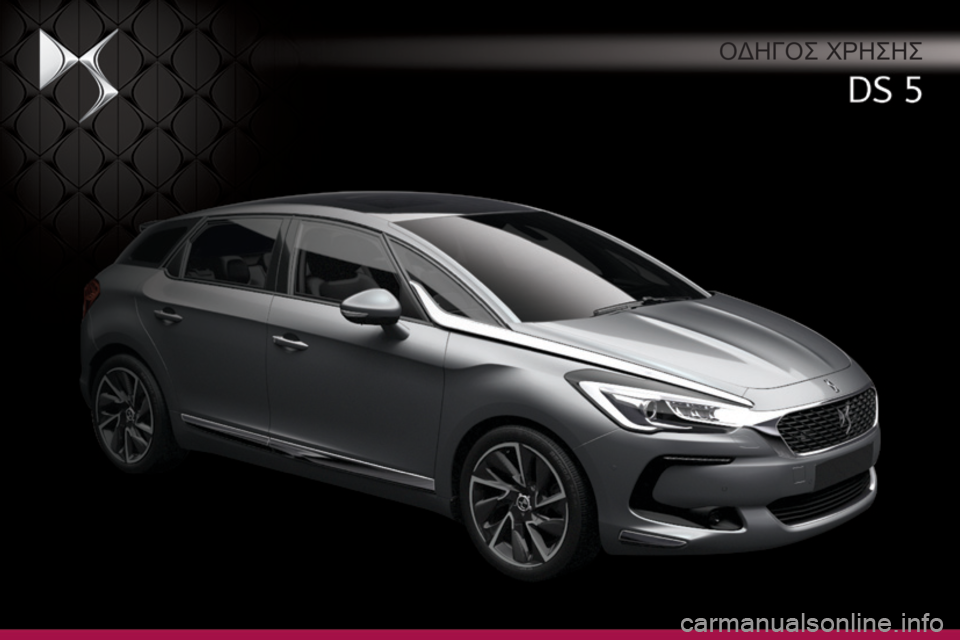 CITROEN DS5 2015  ΟΔΗΓΌΣ ΧΡΉΣΗΣ (in Greek) DS5_el_Chap00_couv-debut_ed01-2015
Oδηγός χρηςης 
