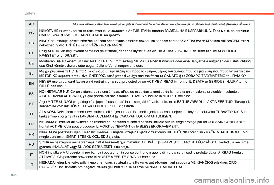 CITROEN C3 AIRCROSS 2020 Owners Manual 108
AR
BG НИКОГА НЕ инсталирайте детско столче на седалка с АКТИВИРАНА предна ВЪЗДУШНА ВЪЗГЛАВНИЦА. Това може да CITROEN C3 AIRCROSS 2020 Owners Manual 108
AR
BG НИКОГА НЕ инсталирайте детско столче на седалка с АКТИВИРАНА предна ВЪЗДУШНА ВЪЗГЛАВНИЦА. Това може да