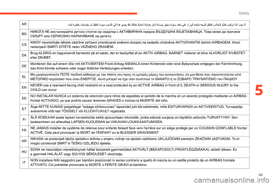 CITROEN E-MEHARI 2023 Owners Manual 45
AR
BG НИКОГА НЕ инсталирайте детско столче на седалка с АКТИВИРАНА предна ВЪЗДУШНА ВЪЗГЛАВНИЦА. Това може да CITROEN E-MEHARI 2023 Owners Manual 45
AR
BG НИКОГА НЕ инсталирайте детско столче на седалка с АКТИВИРАНА предна ВЪЗДУШНА ВЪЗГЛАВНИЦА. Това може да